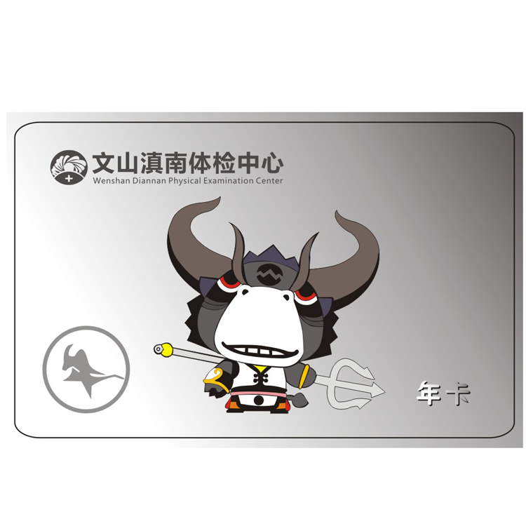 体检预约-（丑牛）12生肖年卡-文山滇南体检中心