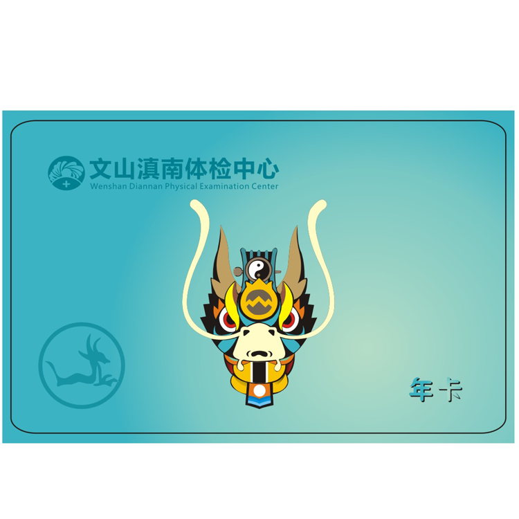 体检预约-（辰龙）12生肖年卡-文山滇南体检中心