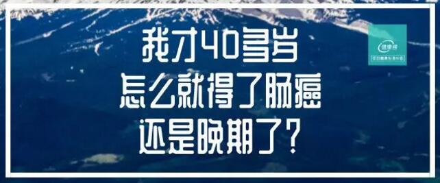 从体检正常到癌症晚期仅半年！医生曝光的原因为所有人敲响警钟！