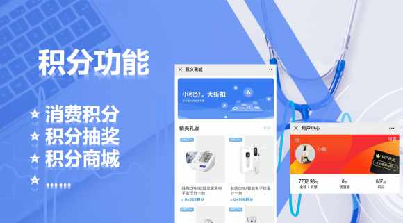 脉购CRM体检分销商城“积分”功能如何使用？