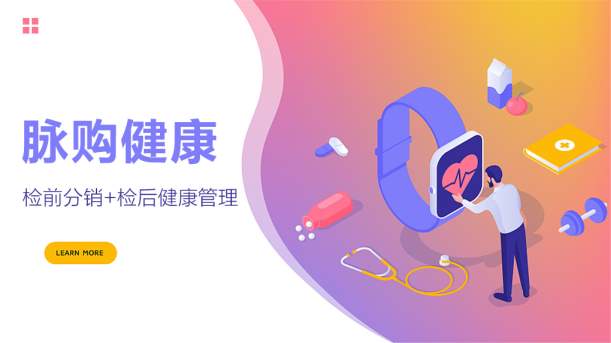 体检中心如何运营微信公众号才能提升客户满意度，提高复购率？