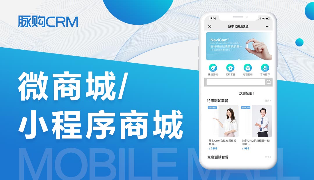 适合民营医疗机构线上营销的活动