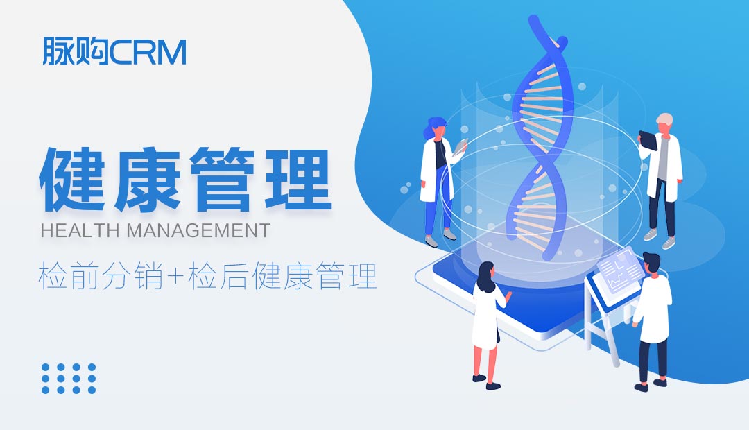 健康管理系统：促进健康与幸福的创新工具