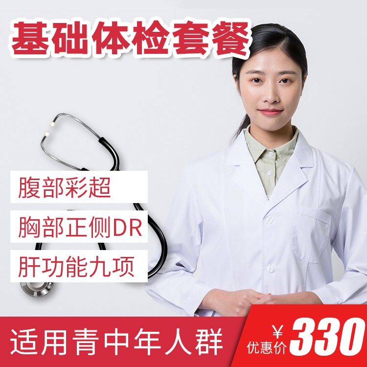 体检预约-基础体检套餐-南昌康桥体检中心
