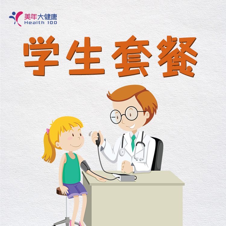 体检预约-学生套餐-宁德美年