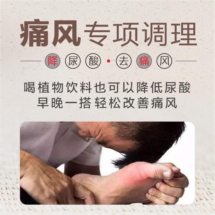 体检预约-痛风专项调理套餐-东莞康美健