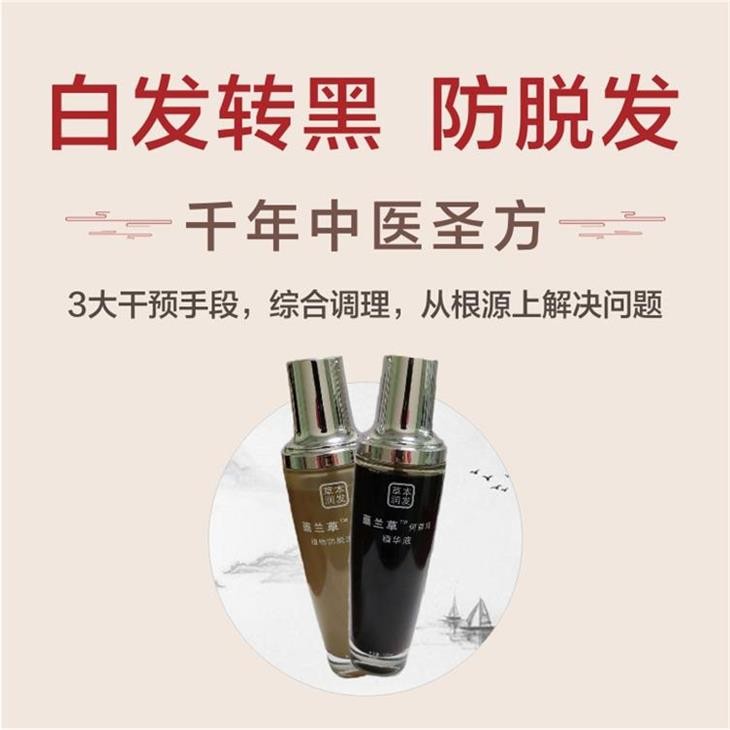 体检预约-白发转黑，防脱发-东莞康美健