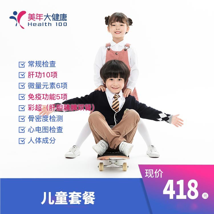 兒童套餐（建議6歲以上）