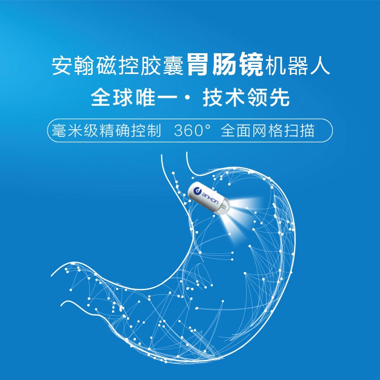 体检预约-胶囊胃肠镜套餐-玉溪美年