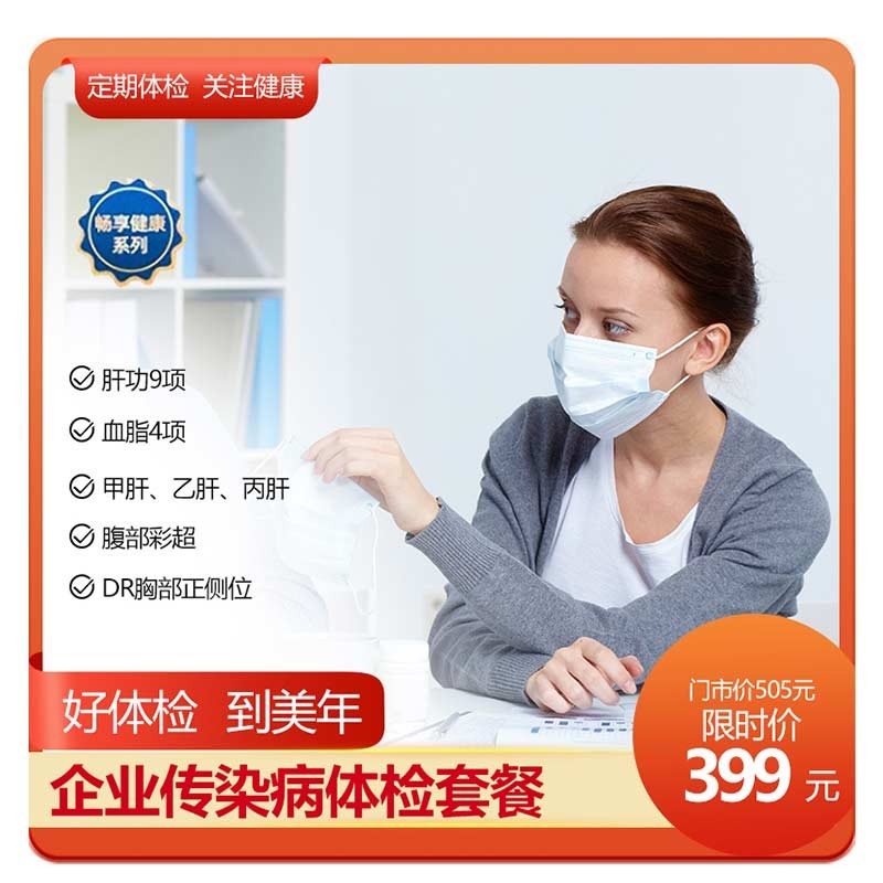 体检预约-1+X基础体检+600加项包套餐-玉溪美年