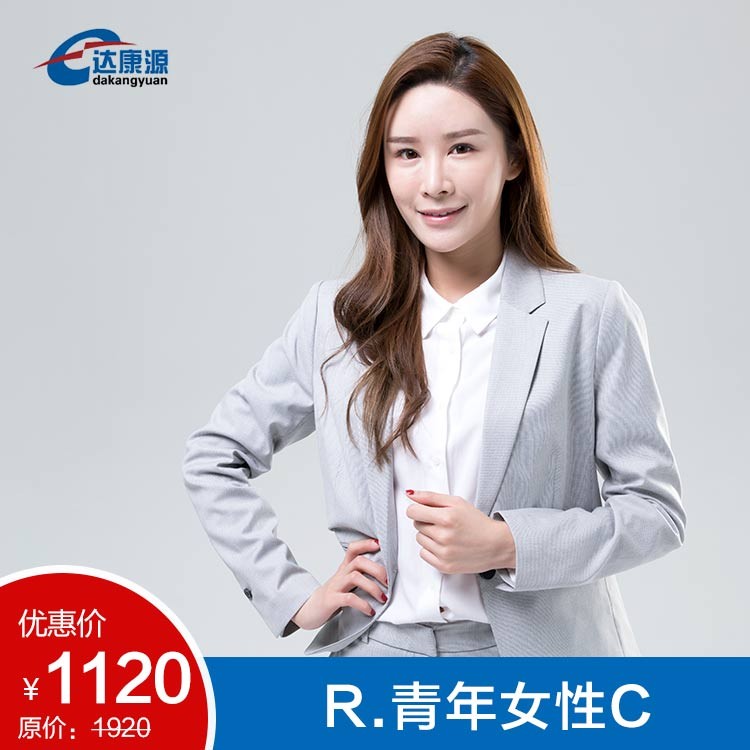 R.青年女性C