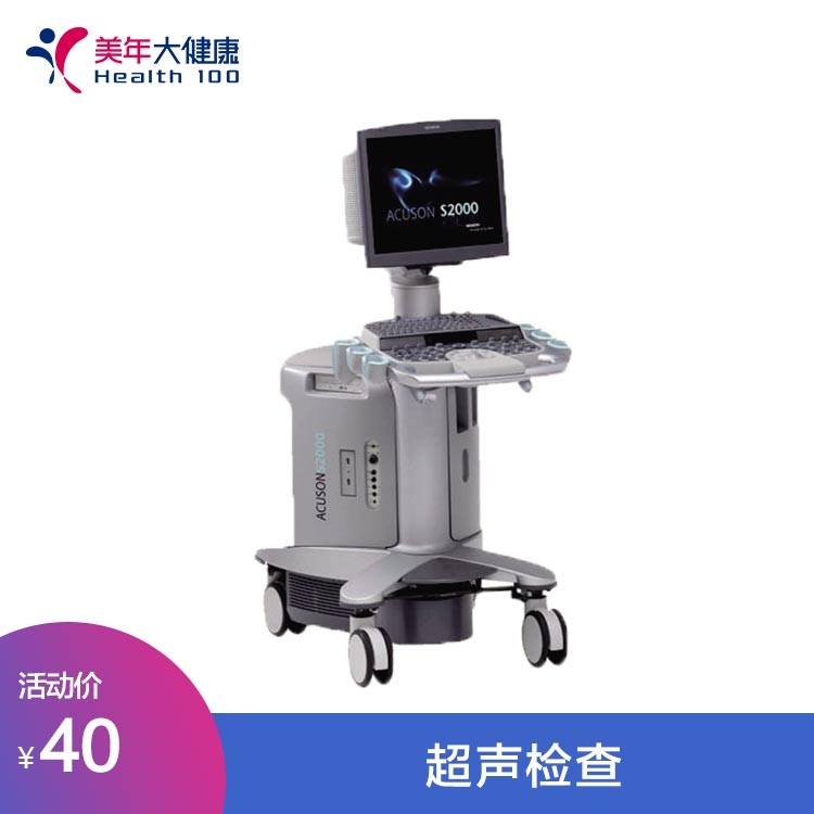 体检预约-超声检查-红河美年大健康体检中心