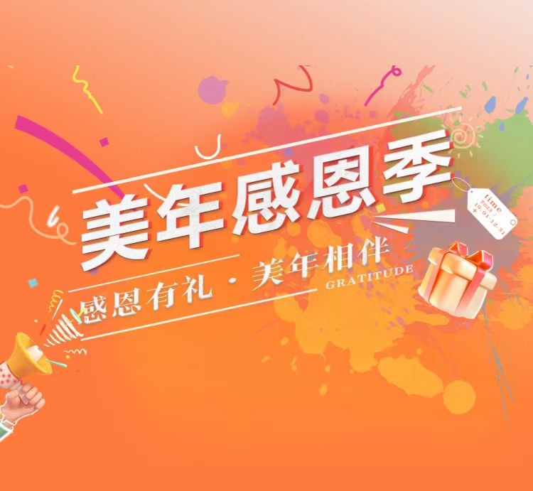 体检预约-美年感恩季-糖尿病专项检查-红河美年大健康体检中心