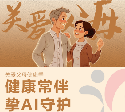 全家福-健康双人行