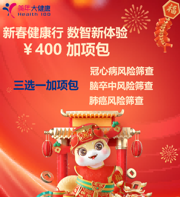（1+X）400加项包三选一