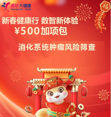 （1+X）500加项包
