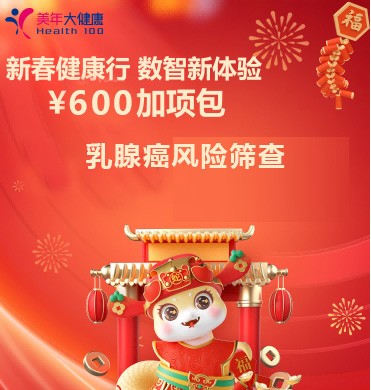 （1+X）600加项包