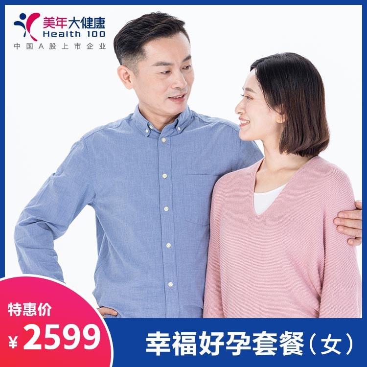 体检预约-幸福好孕套餐（女）-银城美年