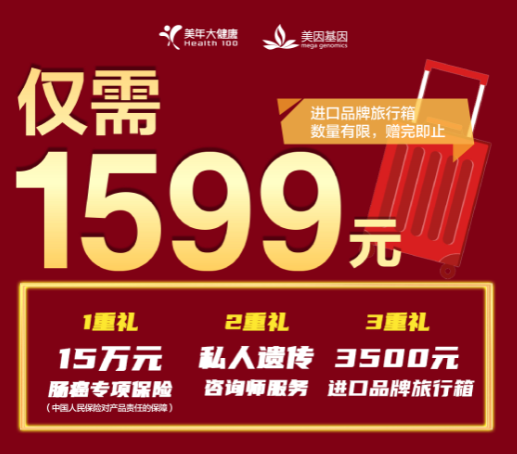 体检预约-S9大肠癌无创检测-美年大健康产业集团南通有限公司