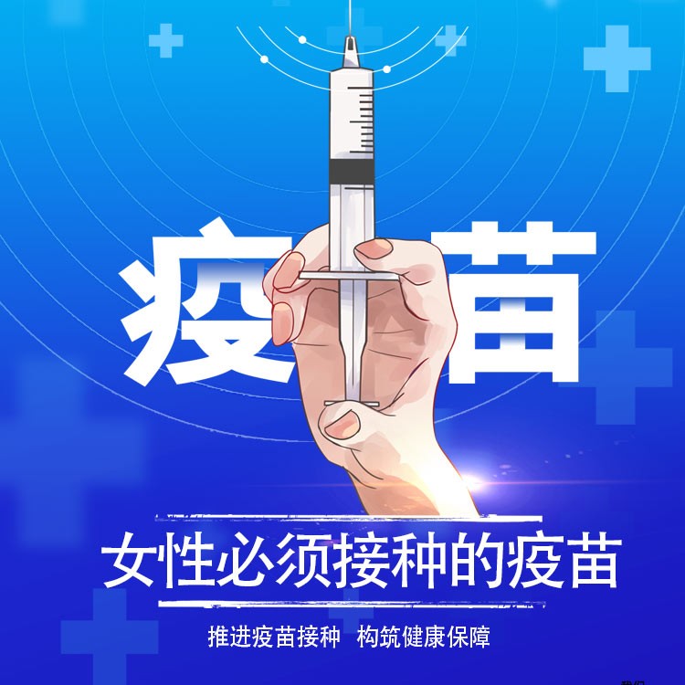 体检预约-9价HPV疫苗（不含检查）-美年大健康产业集团南通有限公司