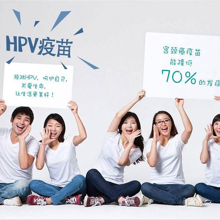 体检预约-9价HPV疫苗（含检查）-美年大健康产业集团南通有限公司