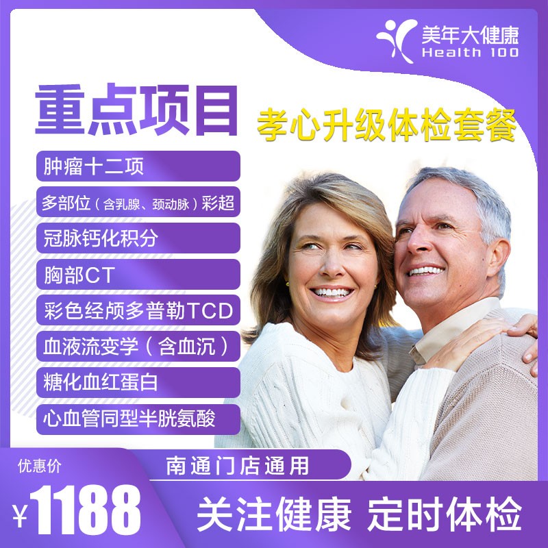 1188孝心升级