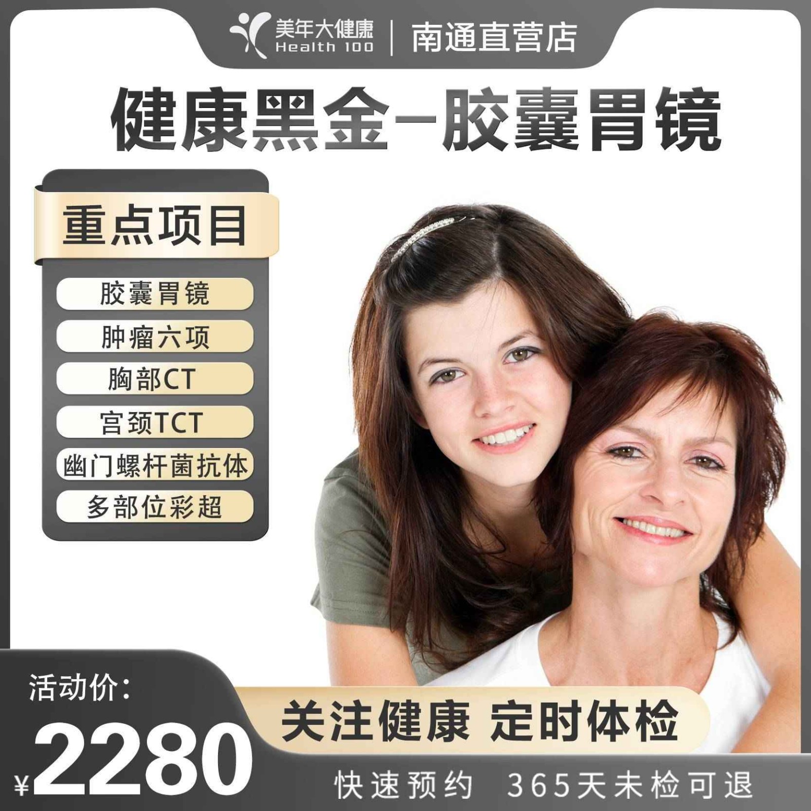 2280健康黑金