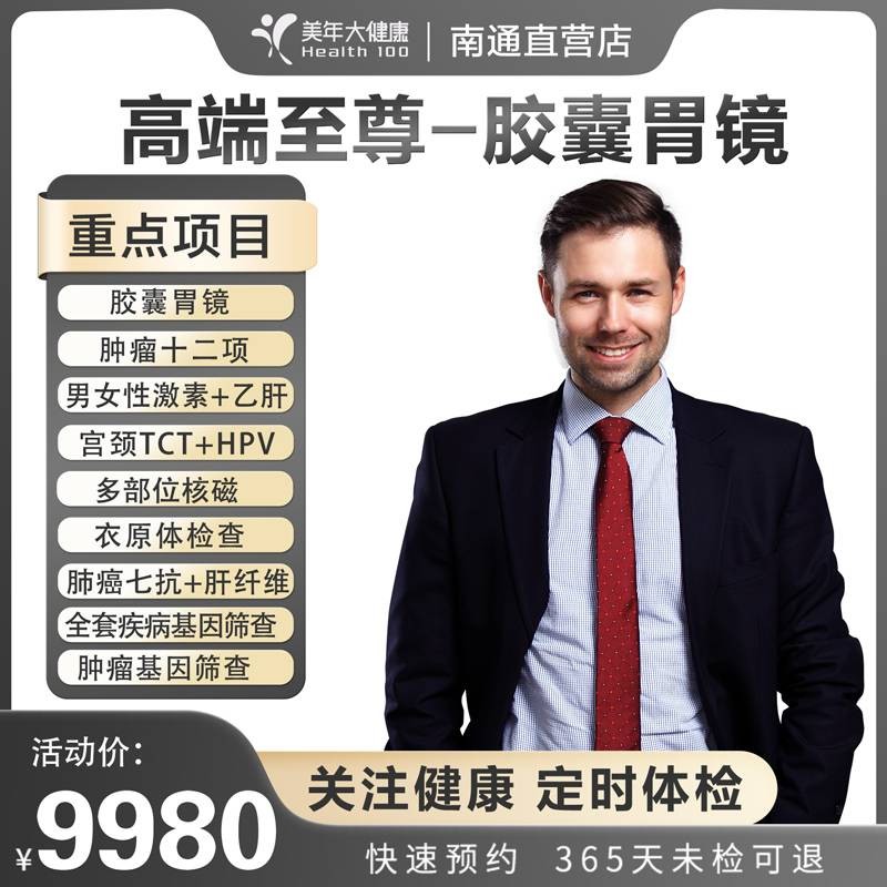 9980高端至尊