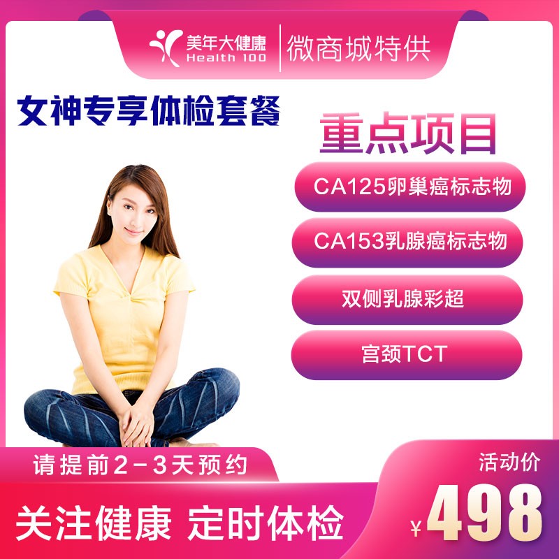 498女神专享