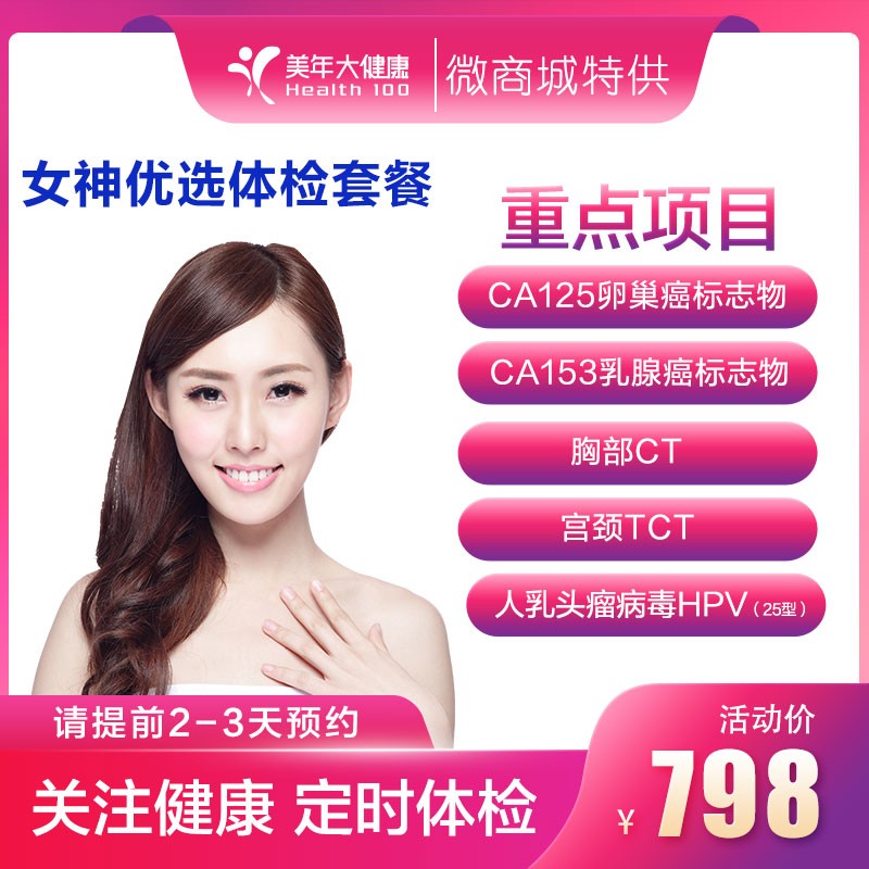 798女神优选