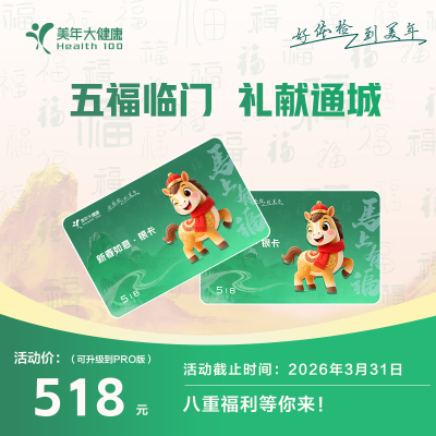 26新春如意拼单-498