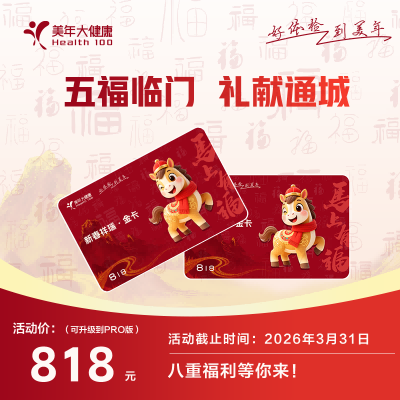 26新春祥瑞拼单-788