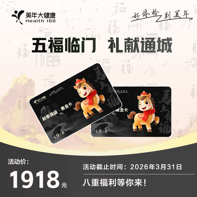 26新春鼎盛拼单-1858