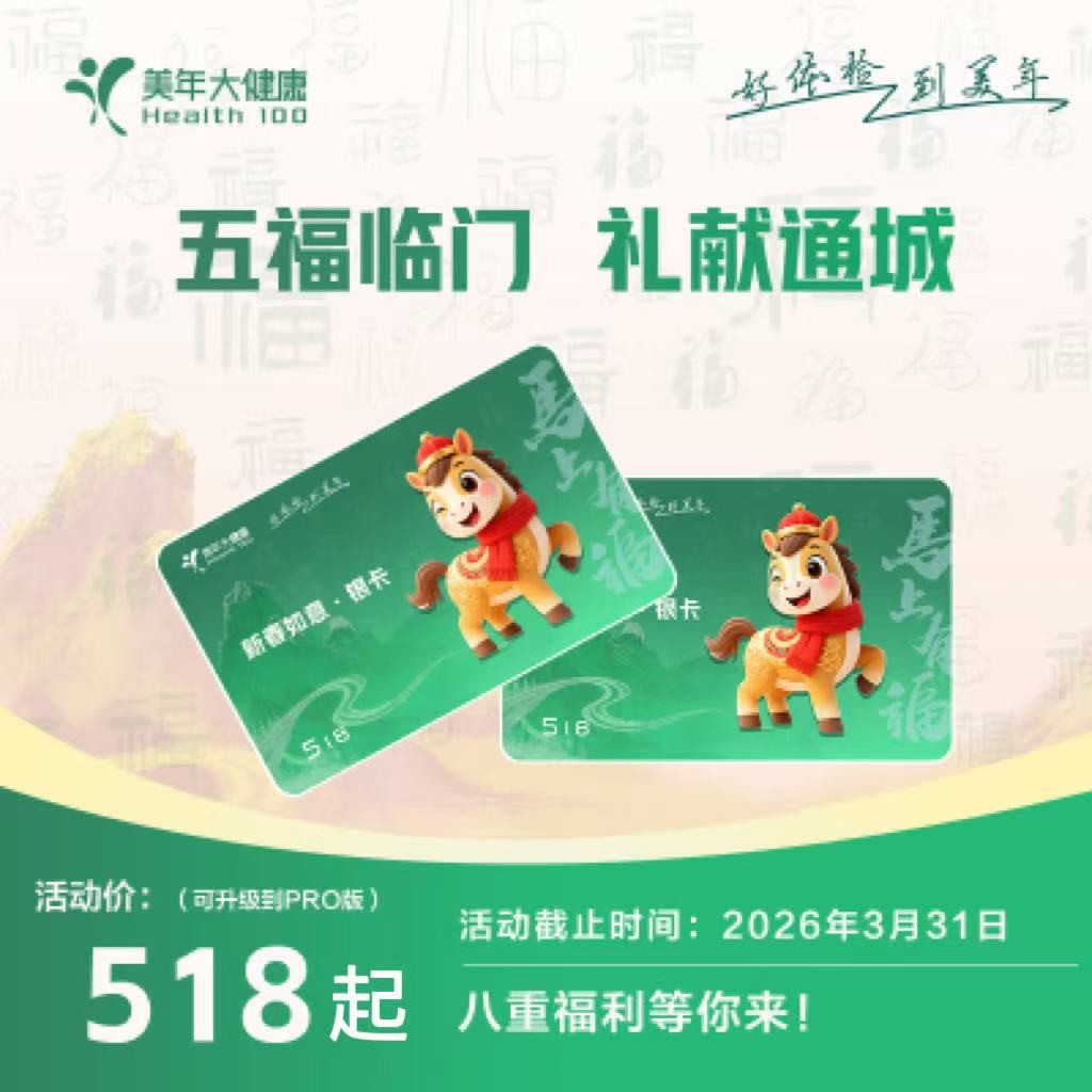 26新春如意升级拼单-518+99