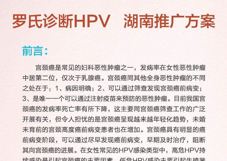 体检预约-健康管理+罗氏诊断HPV+保险保障-长沙圣达综合门诊部 - 专业体检、医疗微信分销系统，检后健康管理系统，小程序分销系统，免费对接